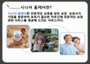 서비스마케팅사례,4g lte,마케팅,브랜드,브랜드마케팅,기업,서비스마케팅,글로벌,경영,시장,사례,swot,stp,4p 34페이지