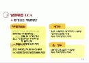 남양유업,매일유업,마케팅,브랜드,브랜드마케팅,기업,서비스마케팅,글로벌,경영,시장,사례,swot,stp,4p 15페이지