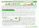 네이버,구글,검색엔진 - HOW BRANDS BECOME ICONS  10페이지