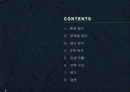 달콤, 쌉싸름한 스타벅스 2페이지