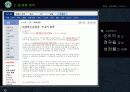 달콤, 쌉싸름한 스타벅스 10페이지