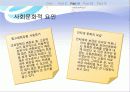 미샤(MISSHA) 마케팅 7페이지