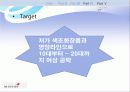 미샤(MISSHA) 마케팅 25페이지