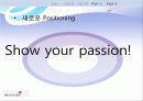 미샤(MISSHA) 마케팅 29페이지