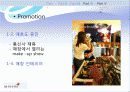 미샤(MISSHA) 마케팅 35페이지