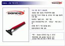 현대기업의 마케팅 전략 사례 연구 - Dorco (도루코/도르코) 3페이지