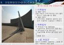 대한항공 환경 마케팅 21페이지