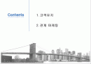 고객유지,관계마케팅,마케팅,브랜드,브랜드마케팅,기업,서비스마케팅,글로벌,경영,시장,사례,swot,stp,4p 2페이지