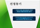 서울우유마케팅,마케팅,브랜드,브랜드마케팅,기업,서비스마케팅,글로벌,경영,시장,사례,swot,stp,4p 3페이지