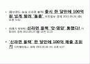 농심,신라면,신라면블랙,실패사례,마케팅,브랜드,브랜드마케팅,기업,서비스마케팅,글로벌,경영,시장,사례,swot,stp,4p 9페이지