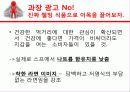 농심,신라면,신라면블랙,실패사례,마케팅,브랜드,브랜드마케팅,기업,서비스마케팅,글로벌,경영,시장,사례,swot,stp,4p 24페이지