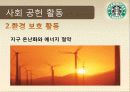 스타벅스커피,커피산업,마케팅,브랜드,브랜드마케팅,기업,서비스마케팅,글로벌,경영,시장,사례,swot,stp,4p 18페이지