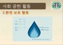 스타벅스커피,커피산업,마케팅,브랜드,브랜드마케팅,기업,서비스마케팅,글로벌,경영,시장,사례,swot,stp,4p 21페이지
