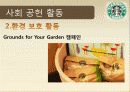 스타벅스커피,커피산업,마케팅,브랜드,브랜드마케팅,기업,서비스마케팅,글로벌,경영,시장,사례,swot,stp,4p 23페이지