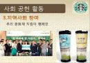 스타벅스커피,커피산업,마케팅,브랜드,브랜드마케팅,기업,서비스마케팅,글로벌,경영,시장,사례,swot,stp,4p 27페이지