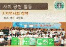 스타벅스커피,커피산업,마케팅,브랜드,브랜드마케팅,기업,서비스마케팅,글로벌,경영,시장,사례,swot,stp,4p 28페이지