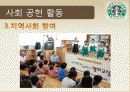 스타벅스커피,커피산업,마케팅,브랜드,브랜드마케팅,기업,서비스마케팅,글로벌,경영,시장,사례,swot,stp,4p 29페이지