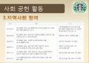 스타벅스커피,커피산업,마케팅,브랜드,브랜드마케팅,기업,서비스마케팅,글로벌,경영,시장,사례,swot,stp,4p 32페이지