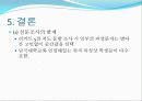 마케팅조사,마케팅,브랜드,브랜드마케팅,기업,서비스마케팅,시장,사례, 35페이지