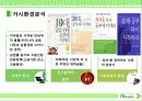 소비자,마케팅,브랜드,브랜드마케팅,기업,서비스마케팅,글로벌,경영,시장,사례, 6페이지
