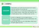 소비자,마케팅,브랜드,브랜드마케팅,기업,서비스마케팅,글로벌,경영,시장,사례, 13페이지