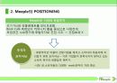 소비자,마케팅,브랜드,브랜드마케팅,기업,서비스마케팅,글로벌,경영,시장,사례, 17페이지