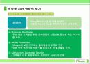 소비자,마케팅,브랜드,브랜드마케팅,기업,서비스마케팅,글로벌,경영,시장,사례, 25페이지