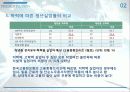 청년실업문제,실업문제,사회문제,인턴쉽,마케팅,브랜드,브랜드마케팅,기업,서비스마케팅,글로벌,경영,시장 16페이지