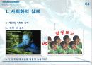 청년실업문제,실업문제,사회문제,인턴쉽,마케팅,브랜드,브랜드마케팅,기업,서비스마케팅,글로벌,경영,시장 27페이지