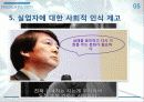 청년실업문제,실업문제,사회문제,인턴쉽,마케팅,브랜드,브랜드마케팅,기업,서비스마케팅,글로벌,경영,시장 40페이지