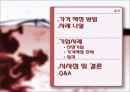 서비스마케팅사례,사례분석,마케팅,브랜드,브랜드마케팅,기업,서비스마케팅,글로벌,경영,시장,사례,swot,stp,4p 2페이지