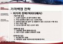 서비스마케팅사례,사례분석,마케팅,브랜드,브랜드마케팅,기업,서비스마케팅,글로벌,경영,시장,사례,swot,stp,4p 10페이지