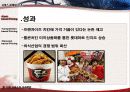 서비스마케팅사례,사례분석,마케팅,브랜드,브랜드마케팅,기업,서비스마케팅,글로벌,경영,시장,사례,swot,stp,4p 14페이지