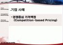 서비스마케팅사례,사례분석,마케팅,브랜드,브랜드마케팅,기업,서비스마케팅,글로벌,경영,시장,사례,swot,stp,4p 15페이지