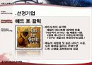 서비스마케팅사례,사례분석,마케팅,브랜드,브랜드마케팅,기업,서비스마케팅,글로벌,경영,시장,사례,swot,stp,4p 16페이지