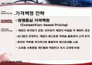 서비스마케팅사례,사례분석,마케팅,브랜드,브랜드마케팅,기업,서비스마케팅,글로벌,경영,시장,사례,swot,stp,4p 17페이지