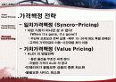 서비스마케팅사례,사례분석,마케팅,브랜드,브랜드마케팅,기업,서비스마케팅,글로벌,경영,시장,사례,swot,stp,4p 31페이지