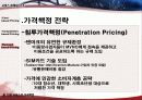 서비스마케팅사례,사례분석,마케팅,브랜드,브랜드마케팅,기업,서비스마케팅,글로벌,경영,시장,사례,swot,stp,4p 34페이지