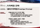 서비스마케팅사례,사례분석,마케팅,브랜드,브랜드마케팅,기업,서비스마케팅,글로벌,경영,시장,사례,swot,stp,4p 37페이지