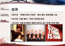 서비스마케팅사례,사례분석,마케팅,브랜드,브랜드마케팅,기업,서비스마케팅,글로벌,경영,시장,사례,swot,stp,4p 38페이지