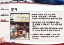 서비스마케팅사례,사례분석,마케팅,브랜드,브랜드마케팅,기업,서비스마케팅,글로벌,경영,시장,사례,swot,stp,4p 41페이지