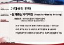 서비스마케팅사례,사례분석,마케팅,브랜드,브랜드마케팅,기업,서비스마케팅,글로벌,경영,시장,사례,swot,stp,4p 46페이지