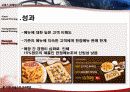 서비스마케팅사례,사례분석,마케팅,브랜드,브랜드마케팅,기업,서비스마케팅,글로벌,경영,시장,사례,swot,stp,4p 50페이지