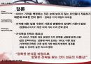 서비스마케팅사례,사례분석,마케팅,브랜드,브랜드마케팅,기업,서비스마케팅,글로벌,경영,시장,사례,swot,stp,4p 52페이지