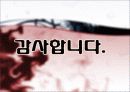 서비스마케팅사례,사례분석,마케팅,브랜드,브랜드마케팅,기업,서비스마케팅,글로벌,경영,시장,사례,swot,stp,4p 54페이지