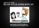 성,성매매,성매매여성,윤락,사창가,성폭행,사회문제,포르노 2페이지