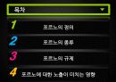 성,성매매,성매매여성,윤락,사창가,성폭행,사회문제,포르노 33페이지