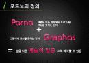 성,성매매,성매매여성,윤락,사창가,성폭행,사회문제,포르노 34페이지