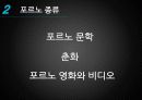 성,성매매,성매매여성,윤락,사창가,성폭행,사회문제,포르노 37페이지