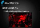 성,성매매,성매매여성,윤락,사창가,성폭행,사회문제,포르노 44페이지